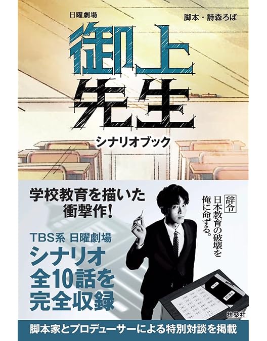 御上先生 DVD-BOX〈7枚組〉 Amazon.co.jp: 御上先生 DVD-BOX [DVD] : 松坂桃李, 吉岡里帆